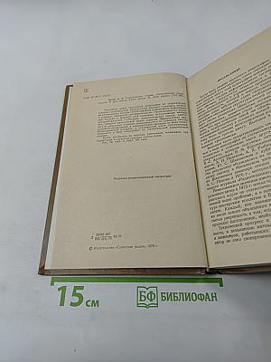 Теоретические основы статистической радиотехники. Книга третья