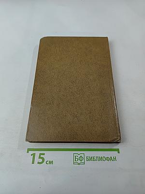 Теоретические основы статистической радиотехники. Книга третья