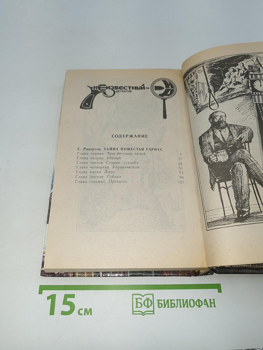 Призрачный убийца