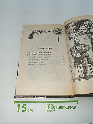 Призрачный убийца