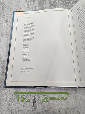 Архитектурный ансамбль Смольного