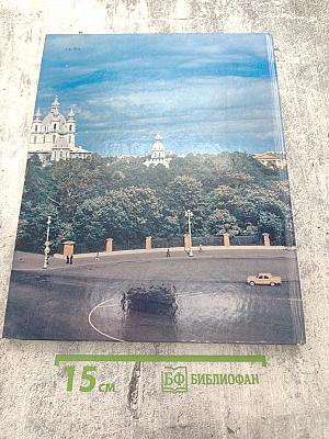 Архитектурный ансамбль Смольного