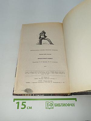 Призрачный убийца