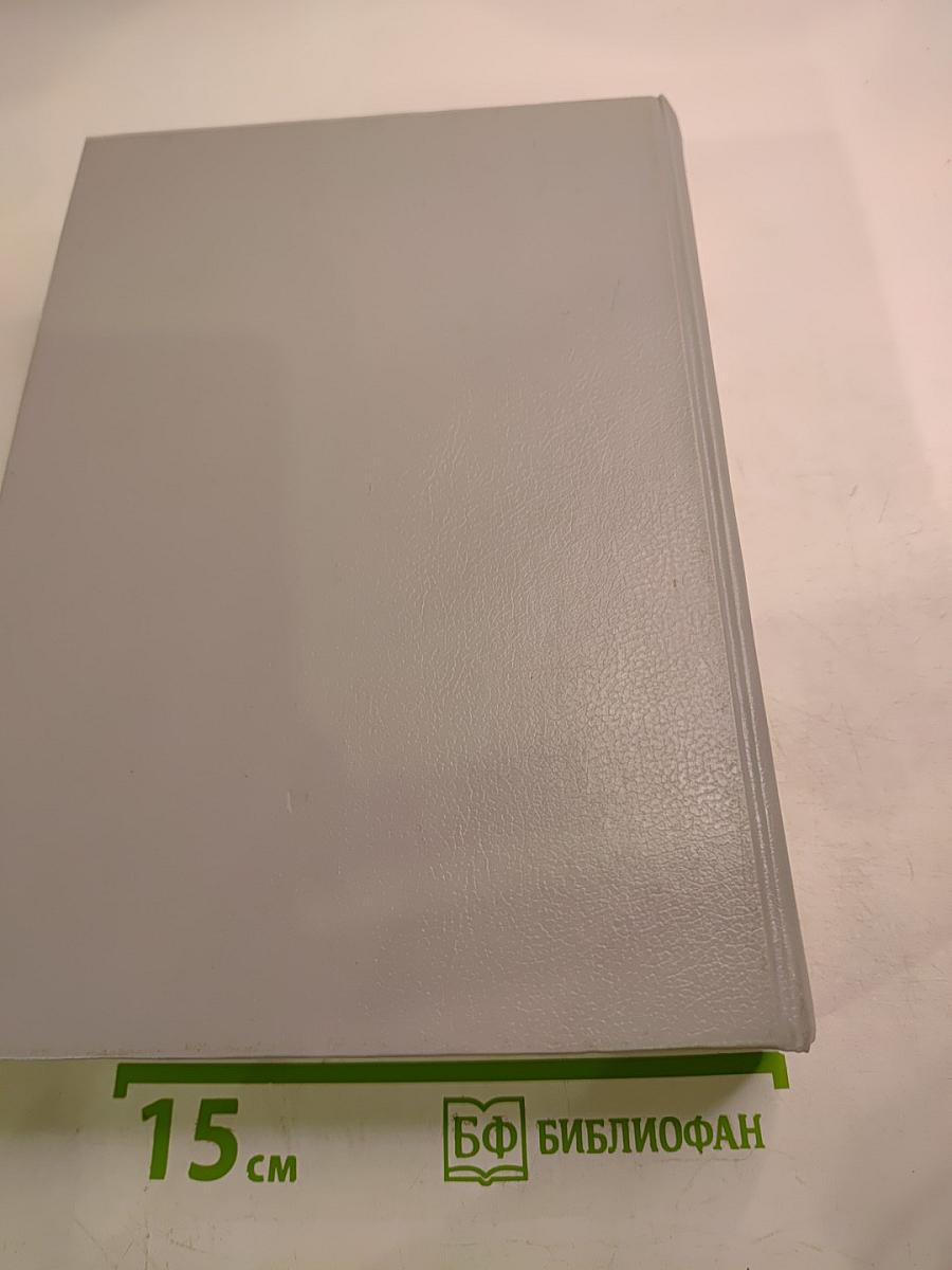 Современный словарь иностранных слов