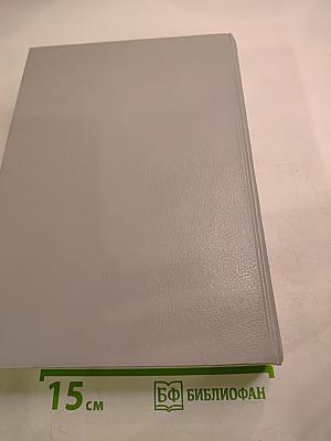 Современный словарь иностранных слов