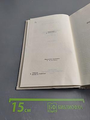 Собрание сочинений. Том 4: Рассказы