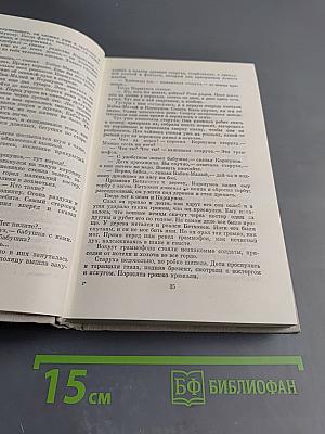 Собрание сочинений. Том 4: Рассказы