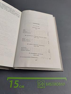 Собрание сочинений. Том 4: Рассказы