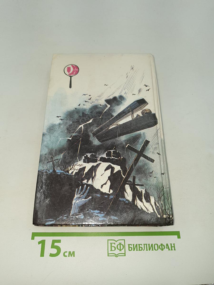 Призрачный убийца