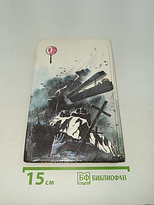 Призрачный убийца