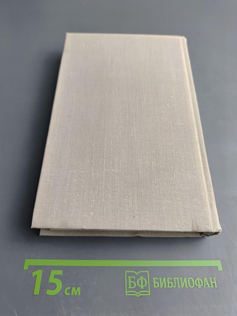 Собрание сочинений. Том 4: Рассказы