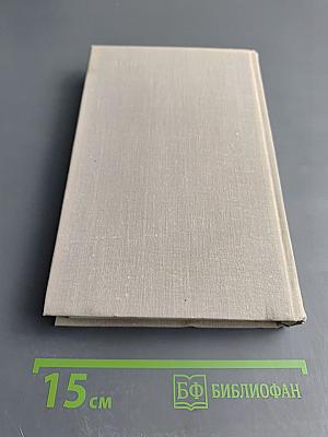 Собрание сочинений. Том 4: Рассказы