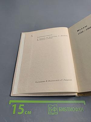 Советская одноактная драматургия. Том второй