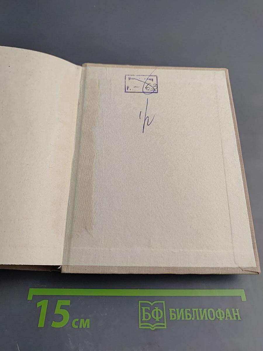 Советская одноактная драматургия. Том второй