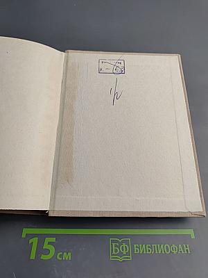 Советская одноактная драматургия. Том второй