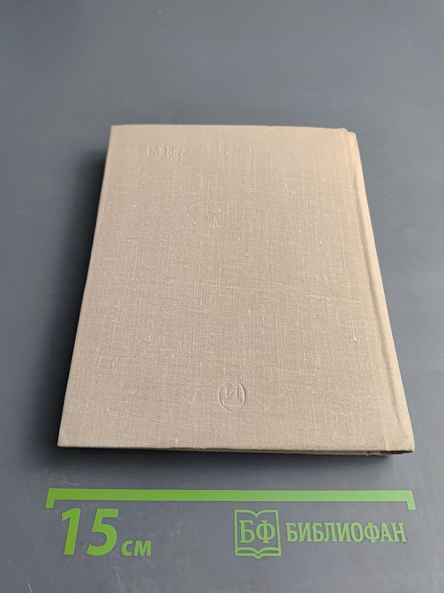 Советская одноактная драматургия. Том второй