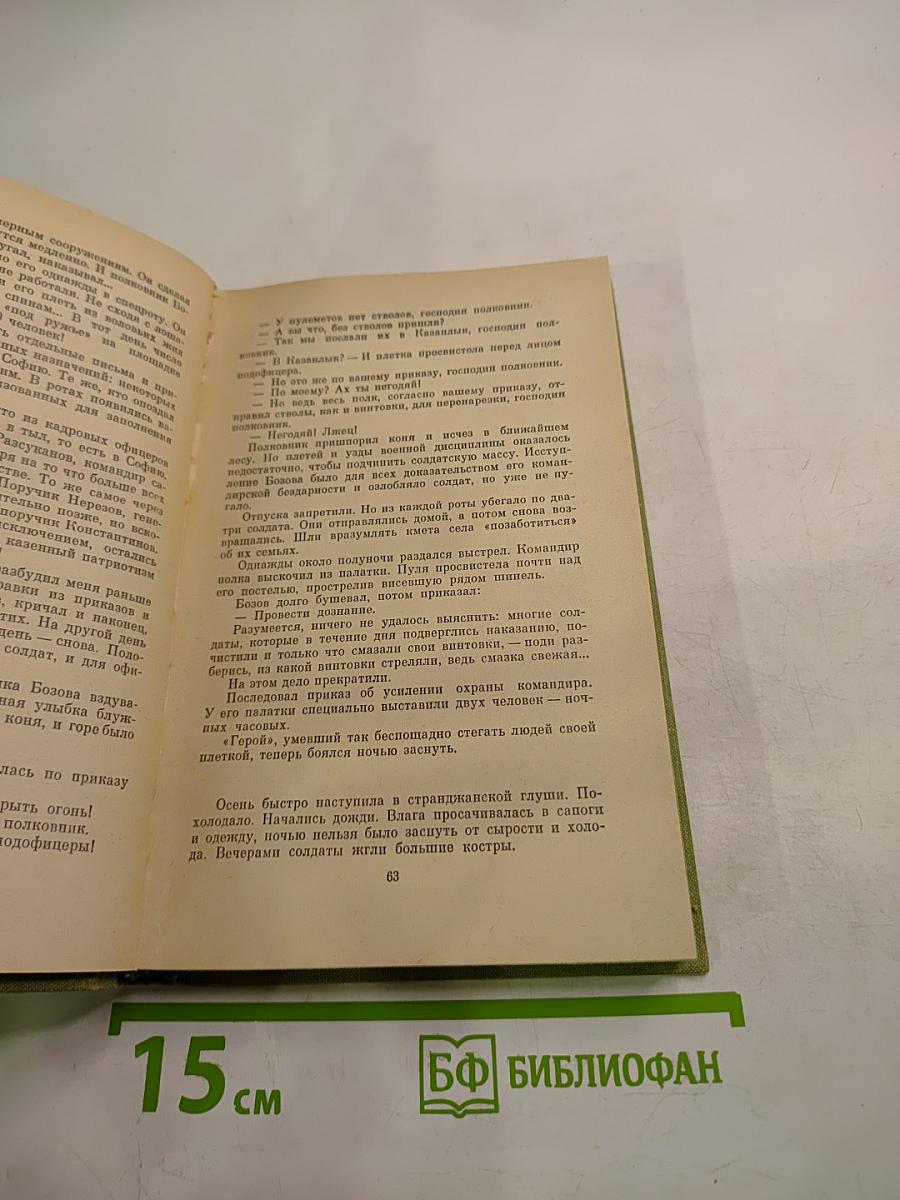 В волчьем логове