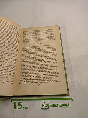 В волчьем логове