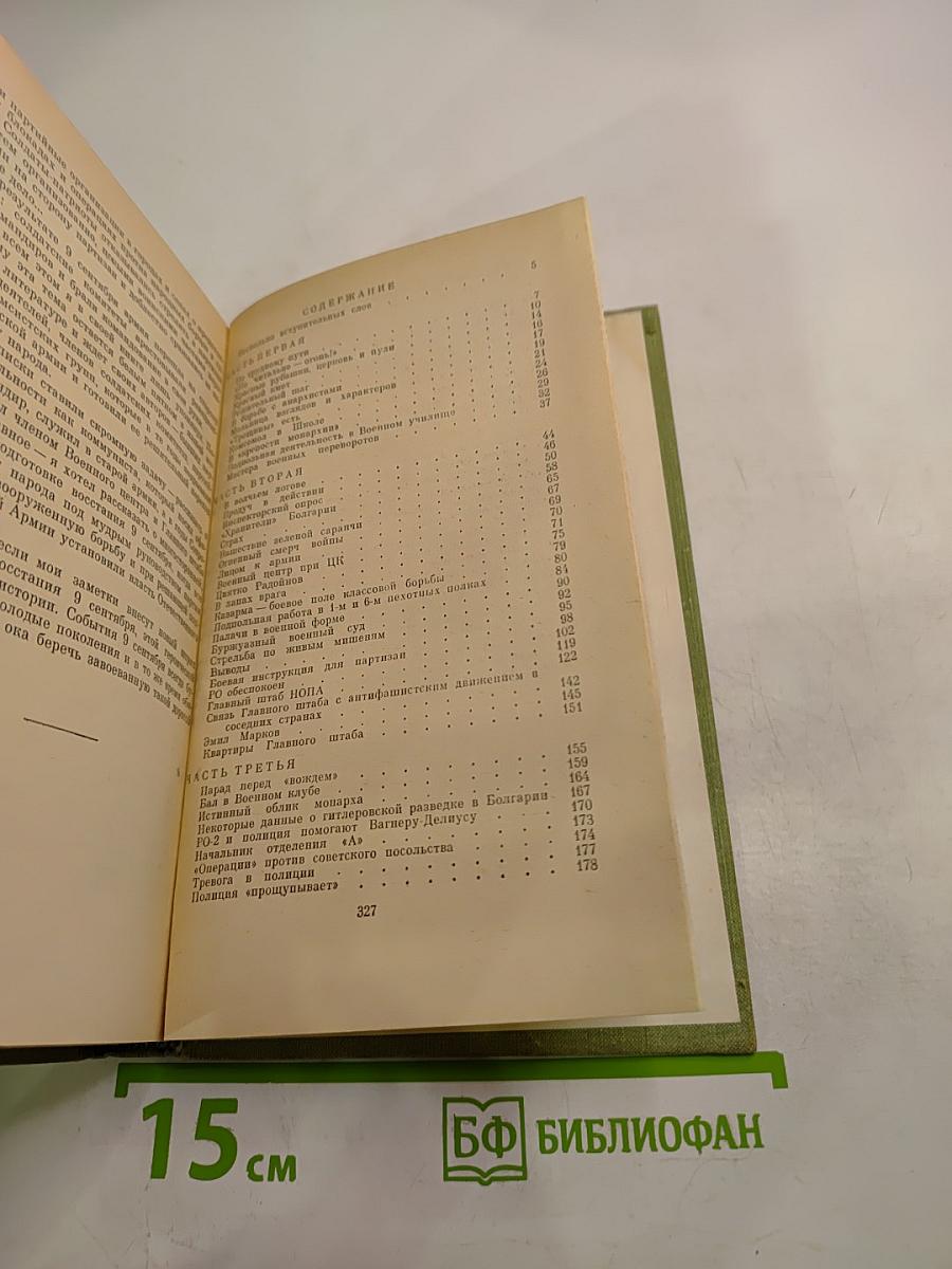 В волчьем логове