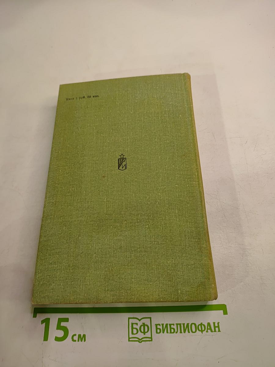 В волчьем логове