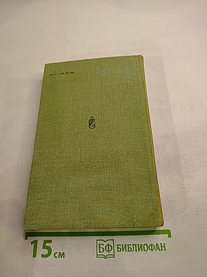 В волчьем логове