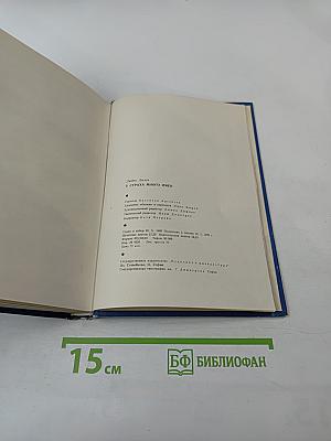 У страха много имен