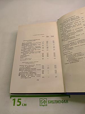 Сочинения. Том четырнадцатый. Воспоминания. Критика и публицистика 1854-1883