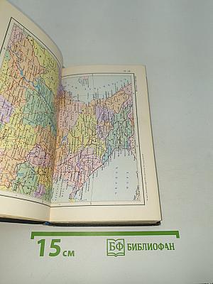 Малый атлас мира