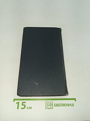 Малый атлас мира