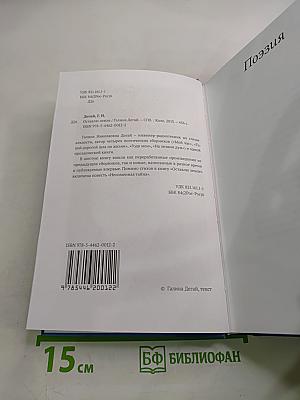 Оставлю земле