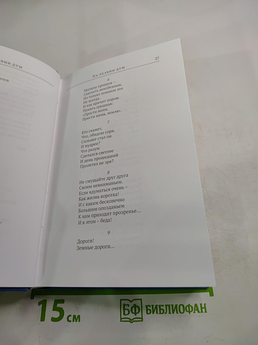 Оставлю земле