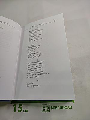 Оставлю земле