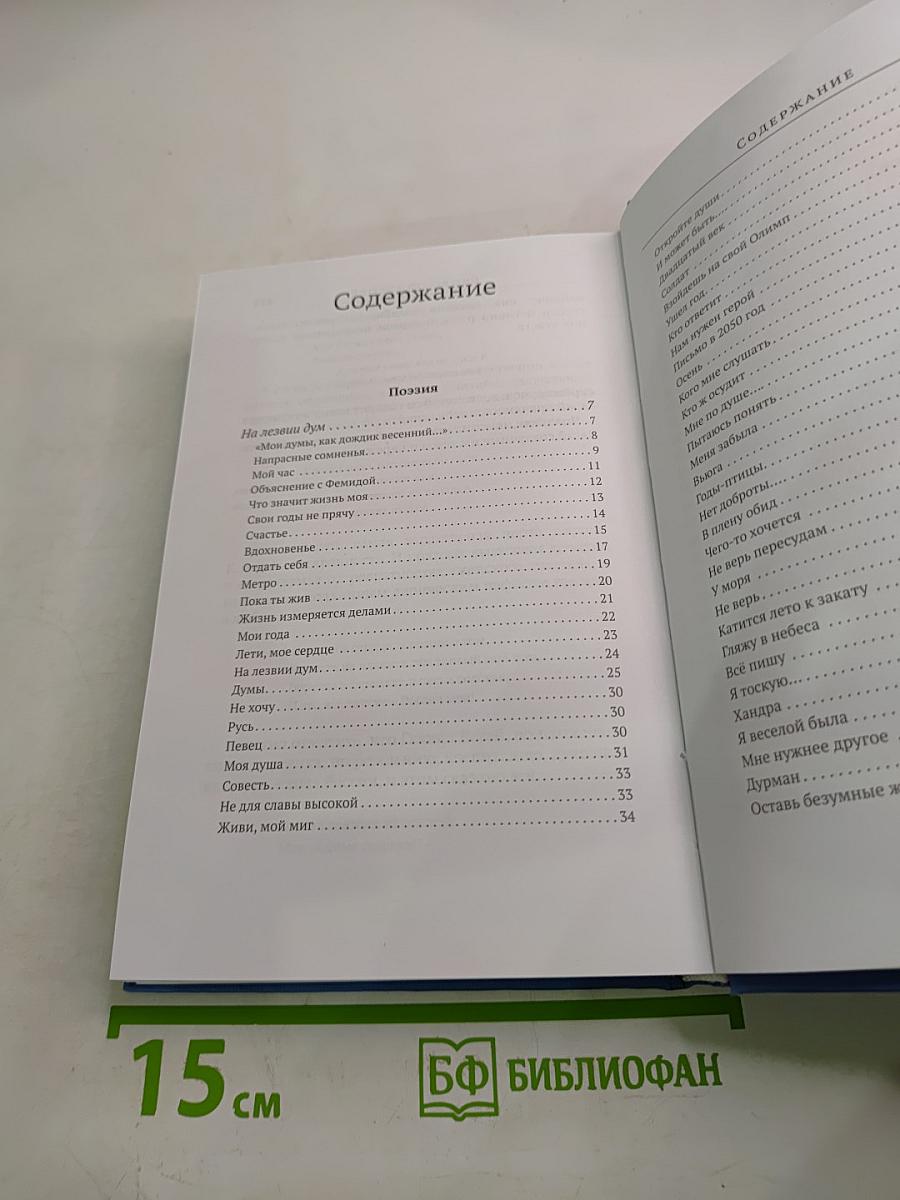 Оставлю земле