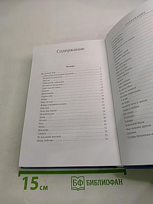 Оставлю земле