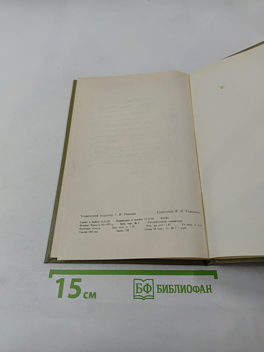 Социальная ответственность ученых и идеологическая борьба: История и современность