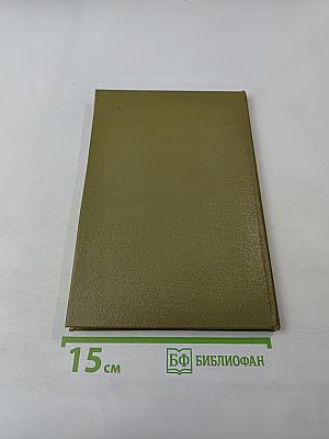 Социальная ответственность ученых и идеологическая борьба: История и современность