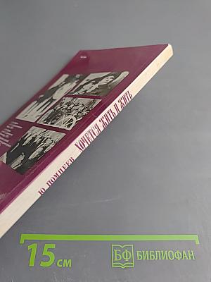 Хочется жить и жить