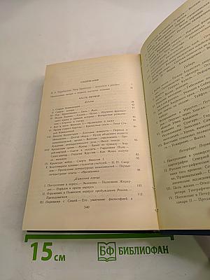 Записки революционера