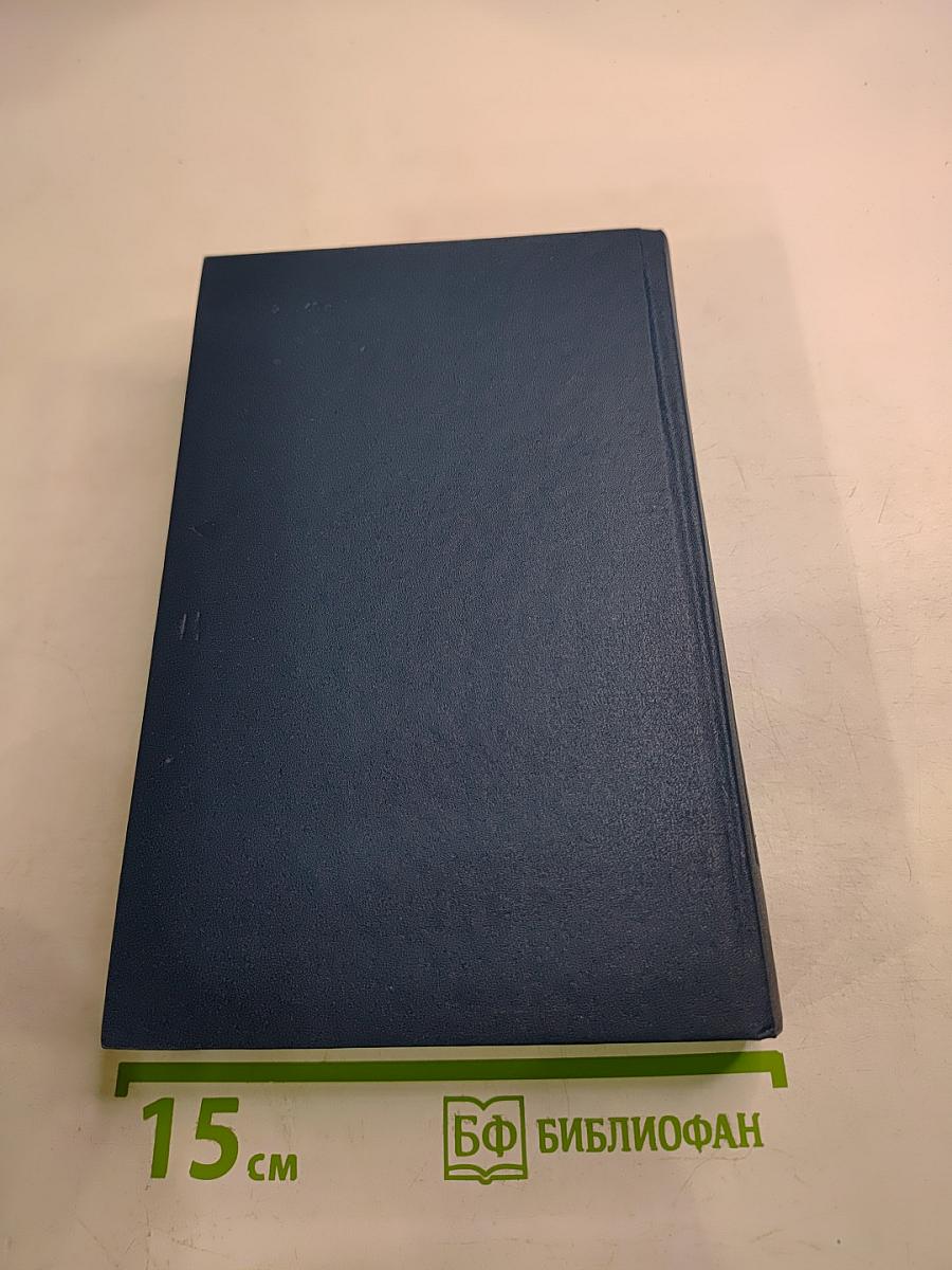 Записки революционера