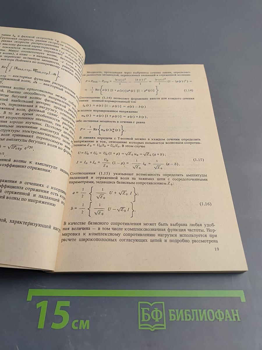 Высокочастотное питание резонаторных ускорителей прикладного назначения