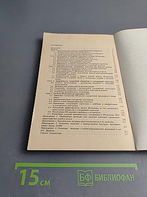 Высокочастотное питание резонаторных ускорителей прикладного назначения