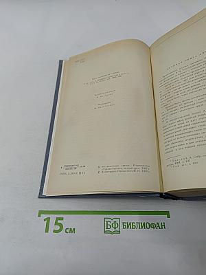 Хождение по мукам. Трилогия