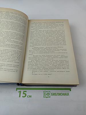 Хождение по мукам. Трилогия