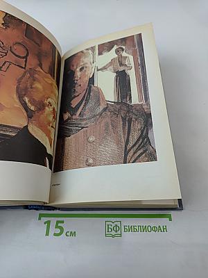 Хождение по мукам. Трилогия