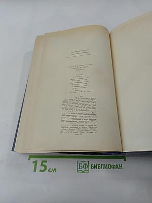 Хождение по мукам. Трилогия