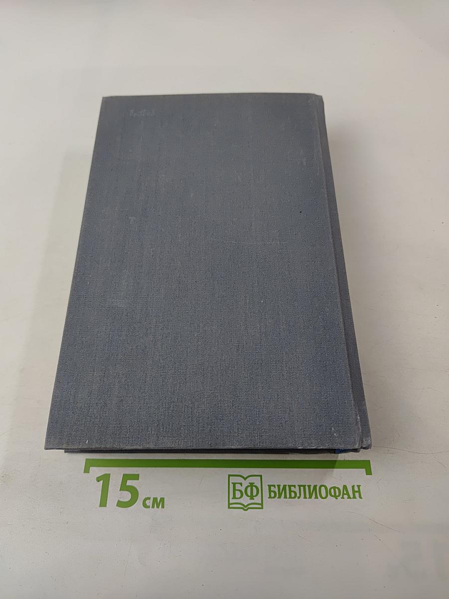 Хождение по мукам. Трилогия