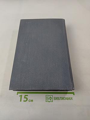 Хождение по мукам. Трилогия