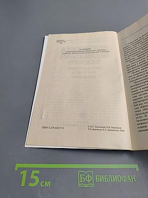 Логистика автомобильного транспорта: концепция методы модели