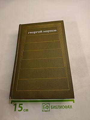 Сибирь. Собрание сочинений. Том четвертый