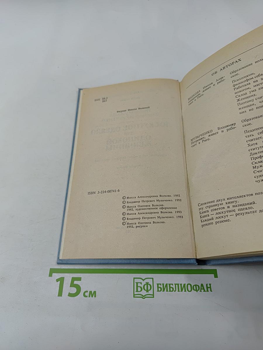 Лоскутное одеяло для одинокой женщины